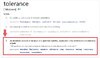 Tolerance.jpg Tolerance.jpg