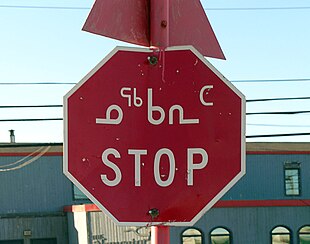 310px-IqaluitStop.jpg