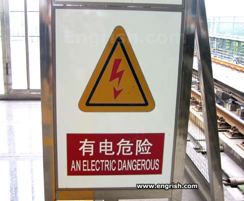 an-electric-dangerous.jpg